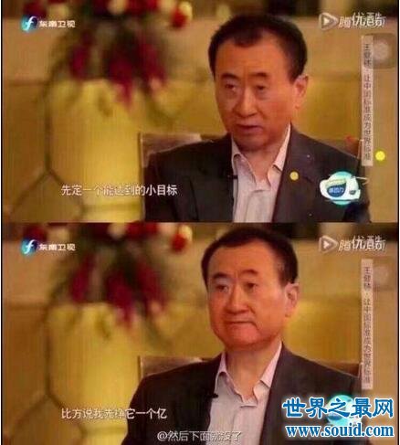 2017中国首富排行榜，万达王健林第一(2211亿)(www.gifqq.com)