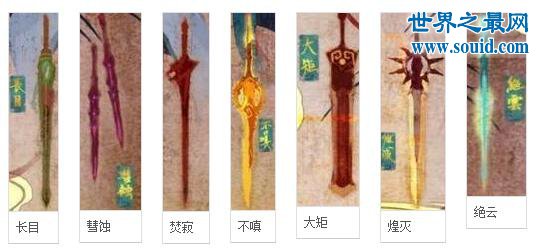 上古凶剑，百里屠苏的焚寂剑排名第二(www.gifqq.com)