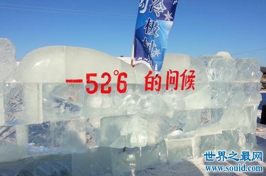 中国十大最冷的地方排名，中国冷极根河零下58℃(www.gifqq.com)