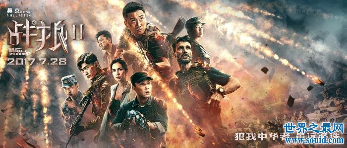 中国票房最高的电影，第一部中国的骄傲！