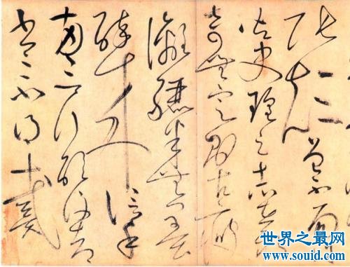 中国古代十大书法家，第一书法飘若浮云矫若惊龙！(www.gifqq.com)