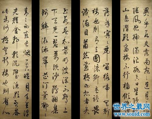 中国古代十大书法家，第一书法飘若浮云矫若惊龙！(www.gifqq.com)