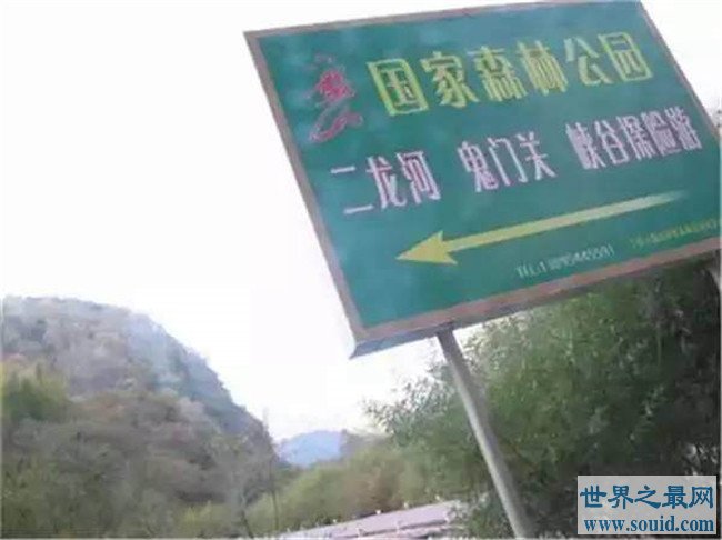 中国十个最邪门的地方 有的地方被政府设为禁区(www.gifqq.com)