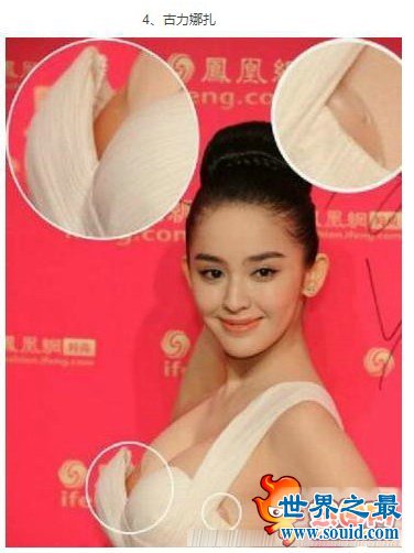 中国胸最大的女明星既然是她？女明星谁的胸最大(www.gifqq.com)
