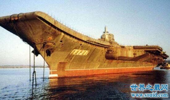 中国第一艘航母，辽宁号的前世今生(历经82年)(www.gifqq.com)