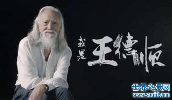 中国最帅老头王德顺，79岁登上北京国际时装周(www.gifqq.com)