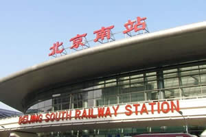 中国最大的火车站是哪个？(北京南站)20个足球场