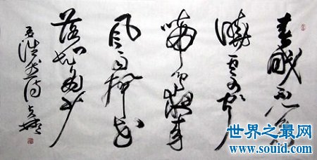 中华民族的千年文化结晶——书法的传奇成就，无人敢说不！(www.gifqq.com)