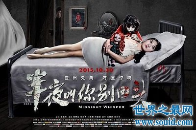 中国国产惊悚恐怖电影，《半夜叫你别回头》(www.gifqq.com)