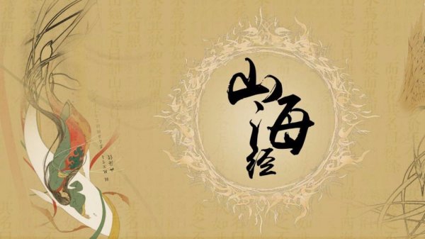 中国最早的神话小说  不单单是神话(www.gifqq.com)
