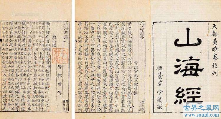 中国最早的神话小说  不单单是神话(www.gifqq.com)