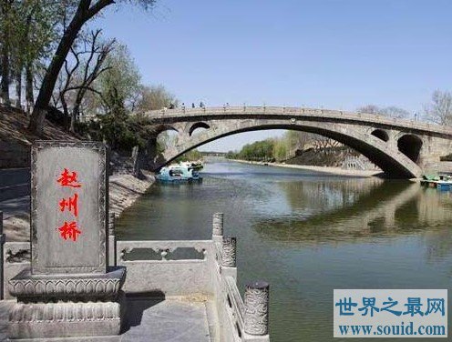 世界上第一石拱桥，屹立不倒赵州桥
