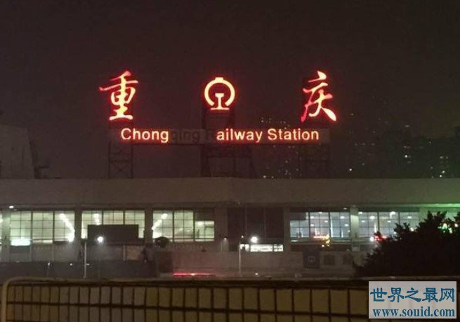 中国最坑的火车站，经常在内迷路摸不着头脑(www.gifqq.com)