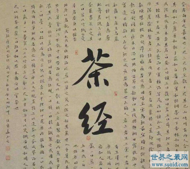 中国最早的茶叶专著，历代茶商奉其作者为“茶神”(www.gifqq.com)