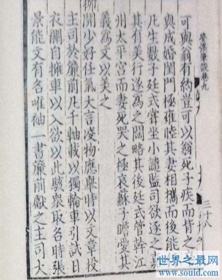中国古代最重要的科学技术著作，被誉为“中国科学史上的坐标”(www.gifqq.com)