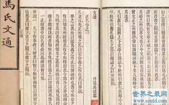 中国第一部语法书，建立中国语法体系(www.gifqq.com)