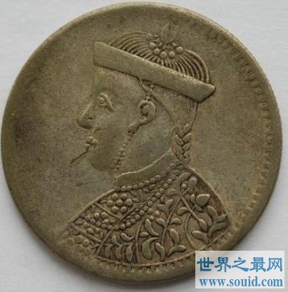 中国唯一铸有帝王像的货币，是我国最早有人物图像的银币
