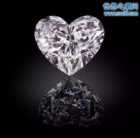 世界上最大心形钻石，118克拉心形钻石(核桃大小)(www.gifqq.com)